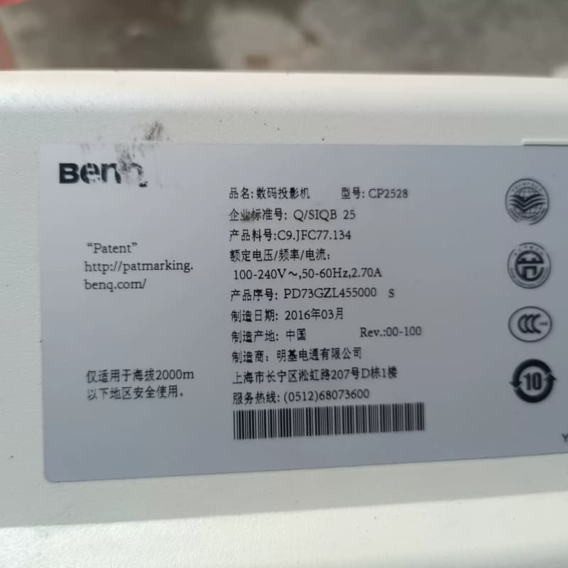 一台二手BENQ/明基CP2528数码投影机。成色如图,正常--议价商品