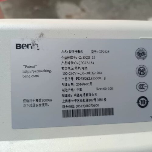 一台二手BENQ/明基CP2528数码投影机。成色如图，正常--议价商品
