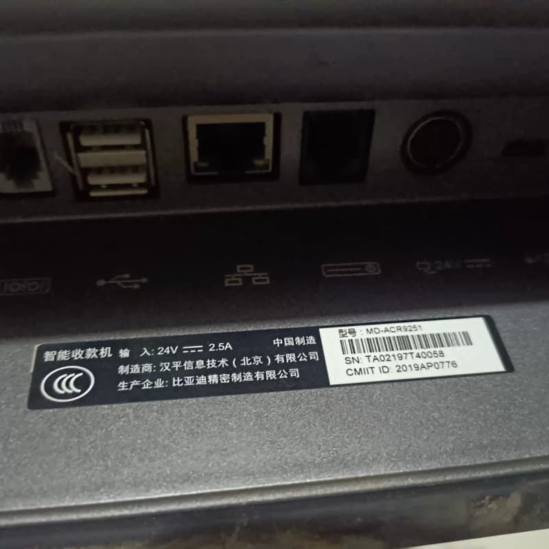 一台二手收银机,型号:MD一ACR9251。主屏15.6--议价商品