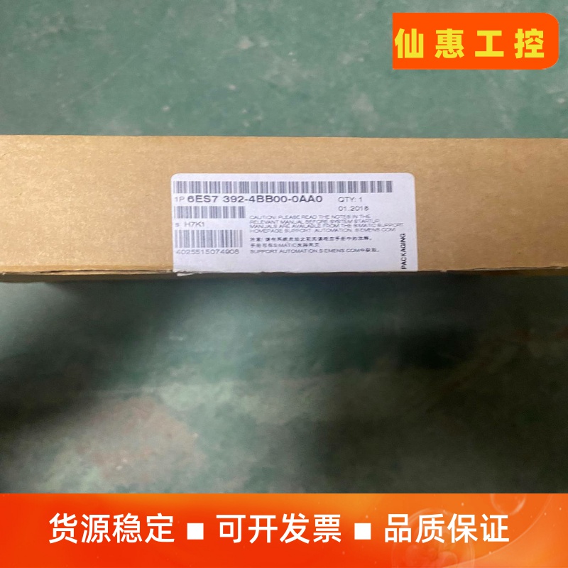 西门子6ES7 392-4BB00-0AA0全新S7-300--议价商品