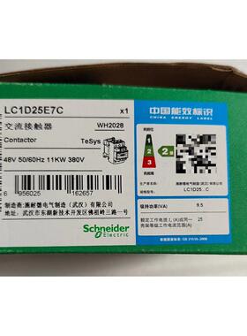 施耐德交流接触器LC1D25E7C,全新正品金典白色，可换线--议价商品