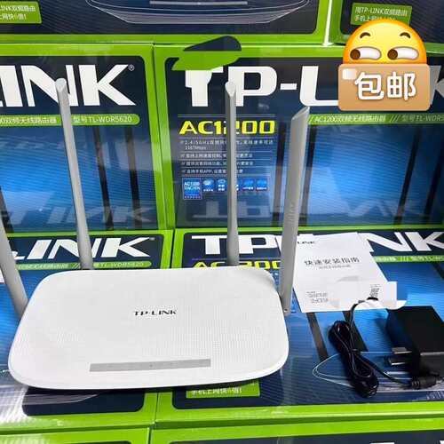 TPLINK-5620路由器全网通双频5G高速穿墙家用WiF--议价商品