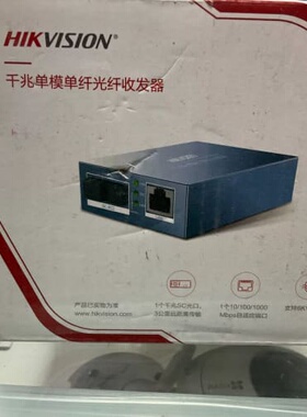 海康千兆收发器 DS-3D201T-3E（SC） DS-3D--议价商品