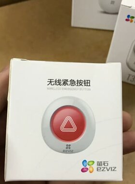 海康萤石A1C探测器网关、T3、T2、T30、T5、T6海康--议价商品
