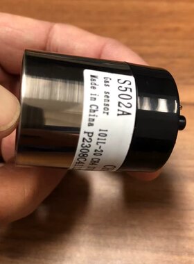翼捷S502A甲烷传感器全新，可小刀，质保一年--议价商品