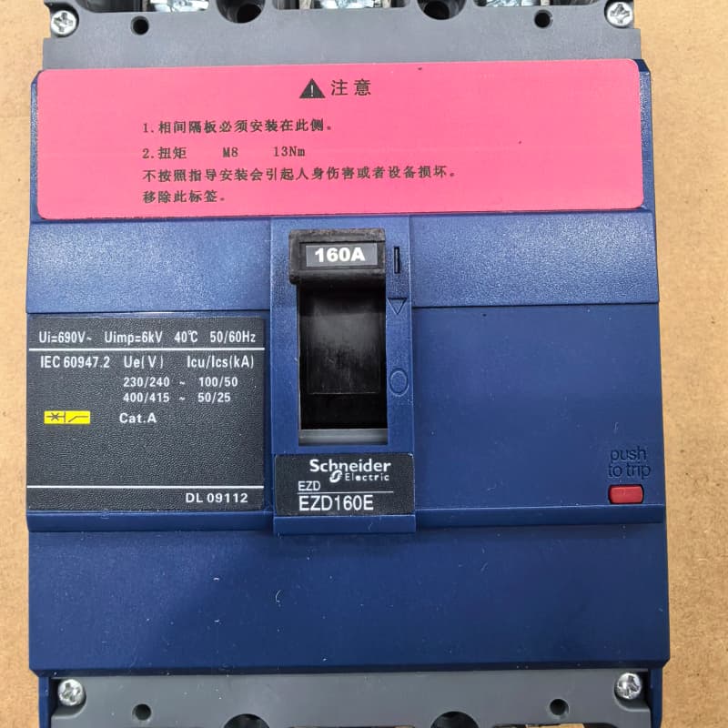 施耐德塑壳断路器 EZD160E,3P三相,160A规格,工--议价商品