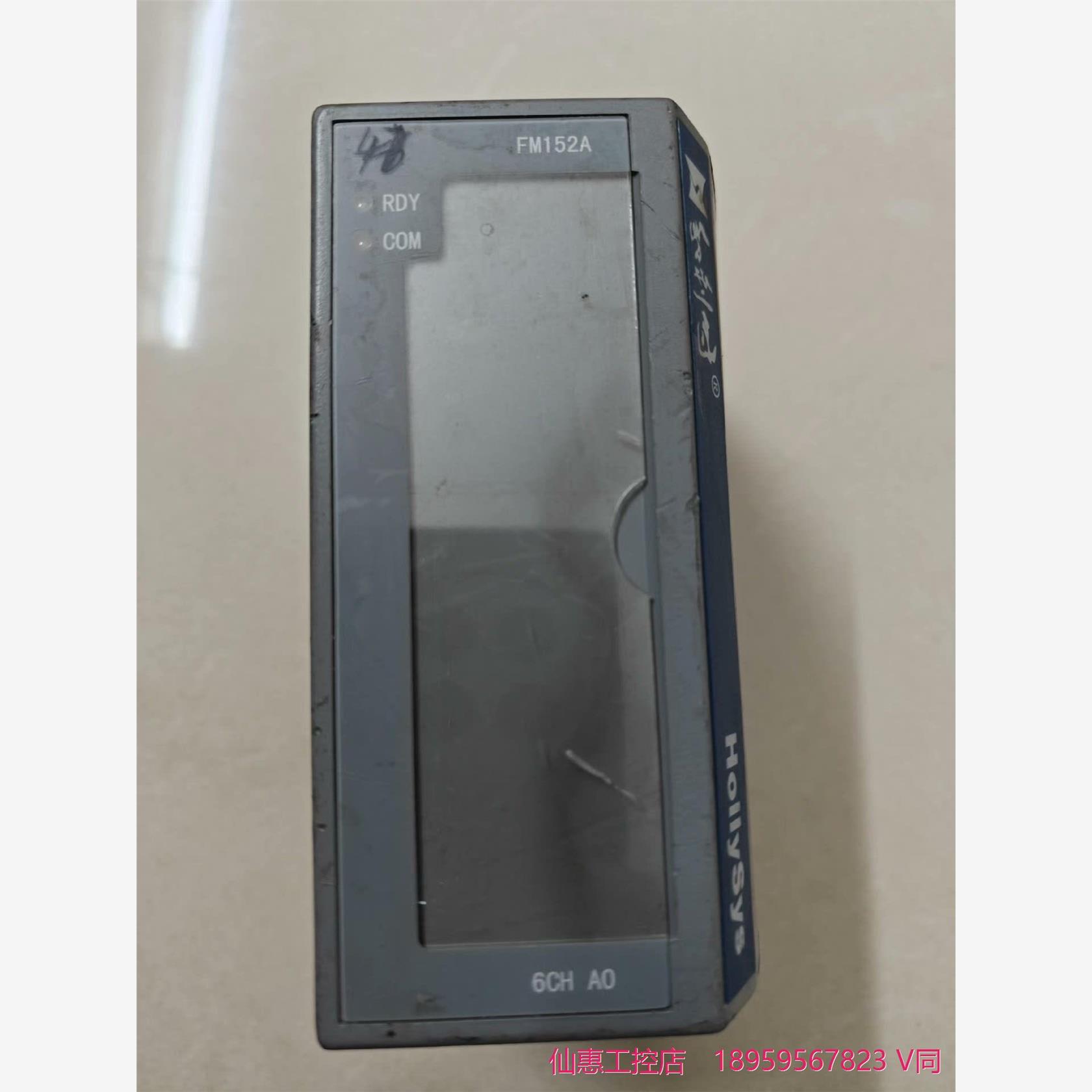 #仪器仪表 和利时DCS卡件FM152A，拆机的200一个感--议价商品