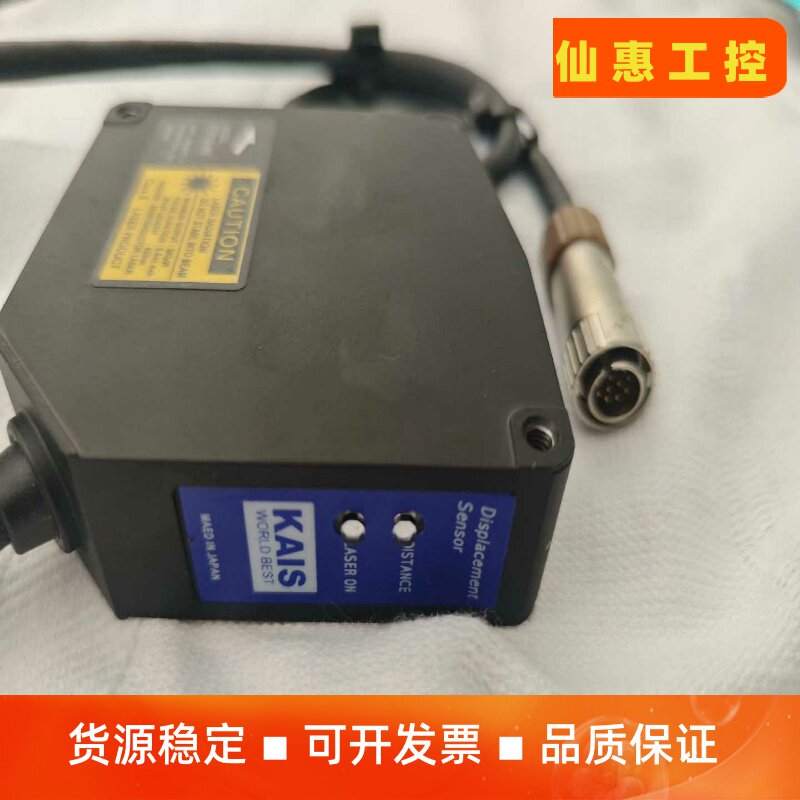 KAIS KL3 激光位移传感器，高精度激光测距，出手原因是--议价