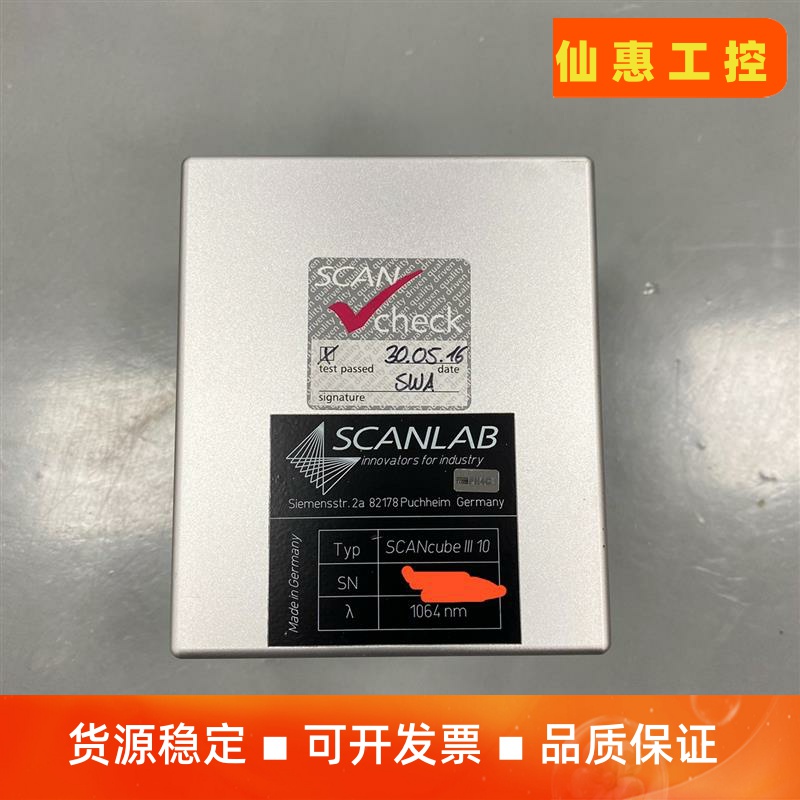 德国进口振镜scancube 10光斑  光纤1064nm--议价商品
