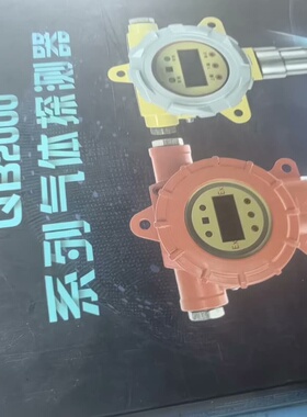 河南驰城电气QB2000N气体探测器，使用气体:氧气O2，全--议价商品