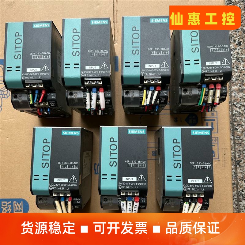 西门子开关电源DC24V-5A实物拍摄还五台--议价商品