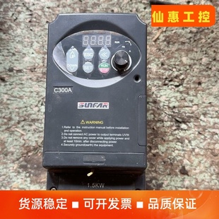 四方变频器C300A 议价商品 4T0015 1.5KW380V