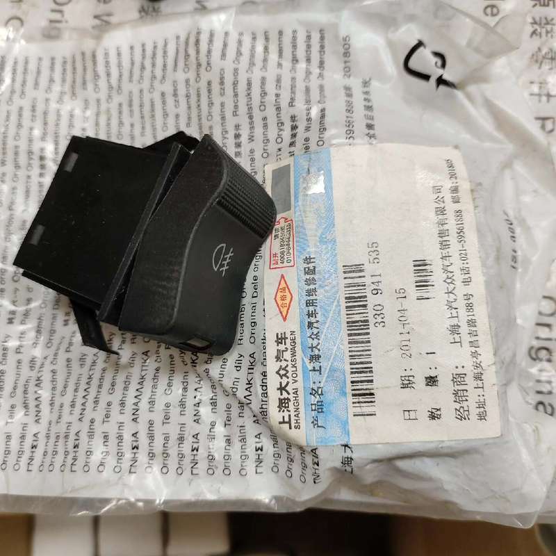 2000娇子超人雾灯开关大众原厂全新正品 标价为单个价--议价商品
