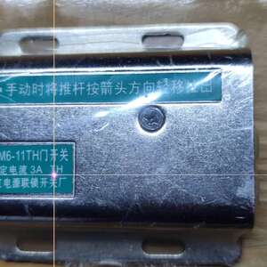 长虹牌门开关:JWM6-11TH，有4个打包价--议价商品