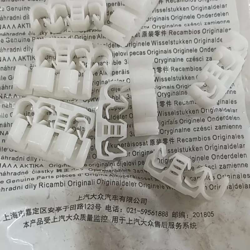 塔纳2000超人3000志俊桑旅普桑大底汽油管卡子原厂正品--议价商品