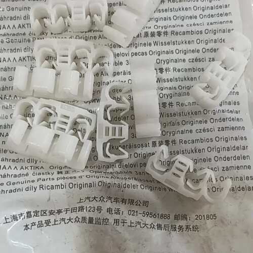 塔纳2000超人3000志俊桑旅普桑大底汽油管卡子原厂正品--议价商品