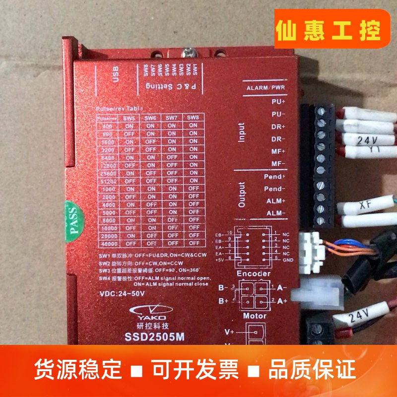 SSD2505M    实物拍摄    2个    A3一议价商品