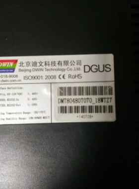 迪文科技触摸屏，DMT80480T070CH系列智能照明装置--议价商品