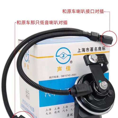 大众原装声佳 iD3 iD4 iD6x crozz 汽车蜗牛--议价商品