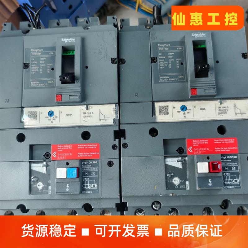 施耐德CVS100F漏电保护器，4P漏电保护器，原装正品，数--议价商