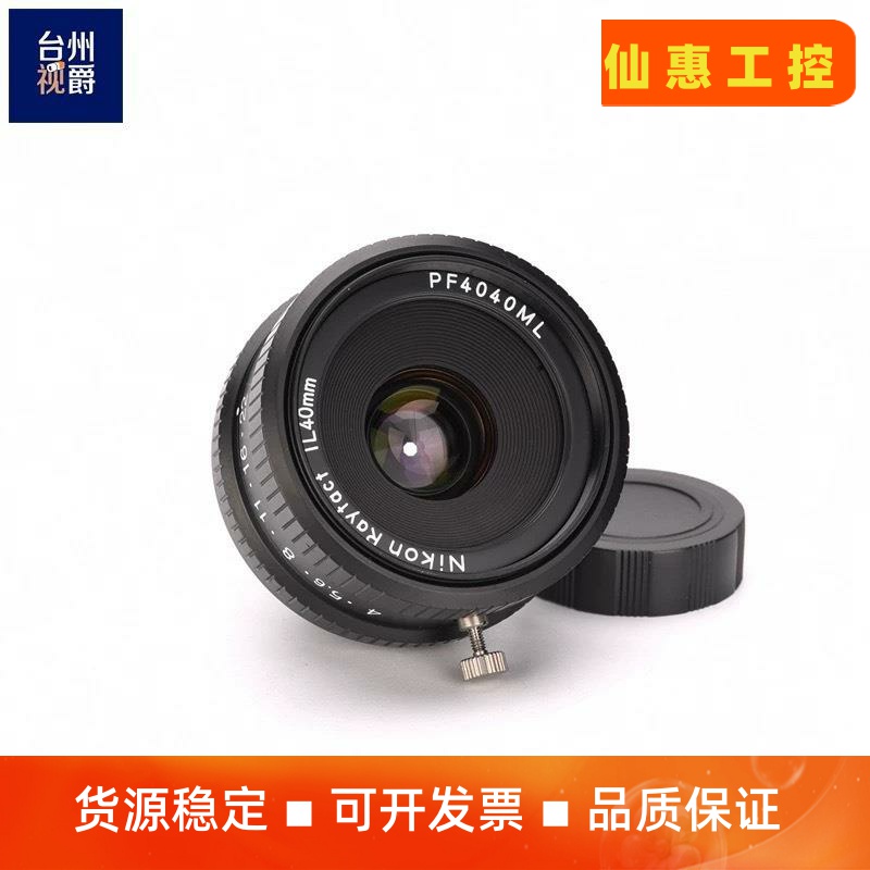 Nikon Rayfact IL40mm PF4040ML--议价商品