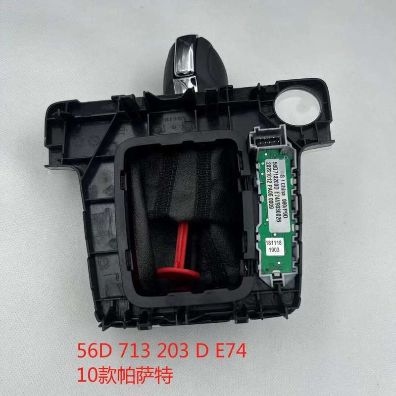 上汽大众11-15新帕萨特手球,全新原厂正品配件!--议价商品