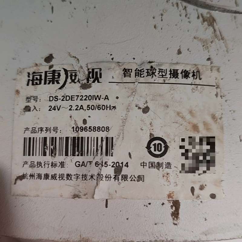 海康威视网络球机DS-2DE7220IW-A--议价商品