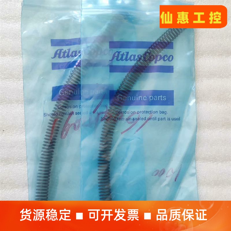 AtlasCopco 阿特拉斯弹簧--议价商品