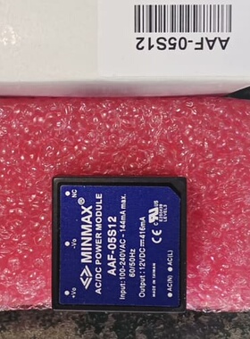 MINMAX电源模块 AAF-05S12全新有包装，需要联系--议价商品