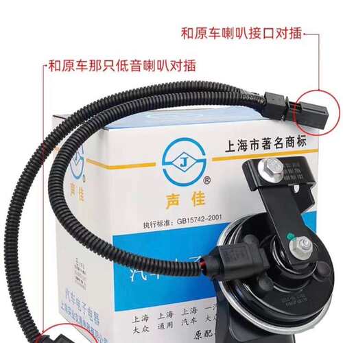 大众原装声佳 iD3喇叭 iD4喇叭 iD6x喇叭 croz--议价商品