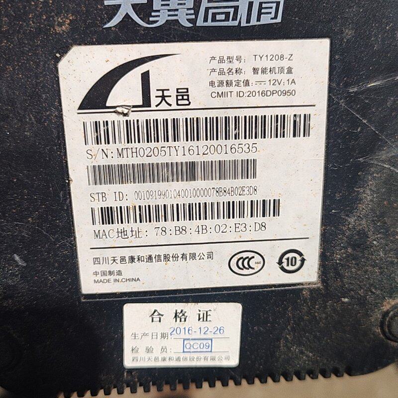 天邑TY1208-Z智能机顶盒--议价商品