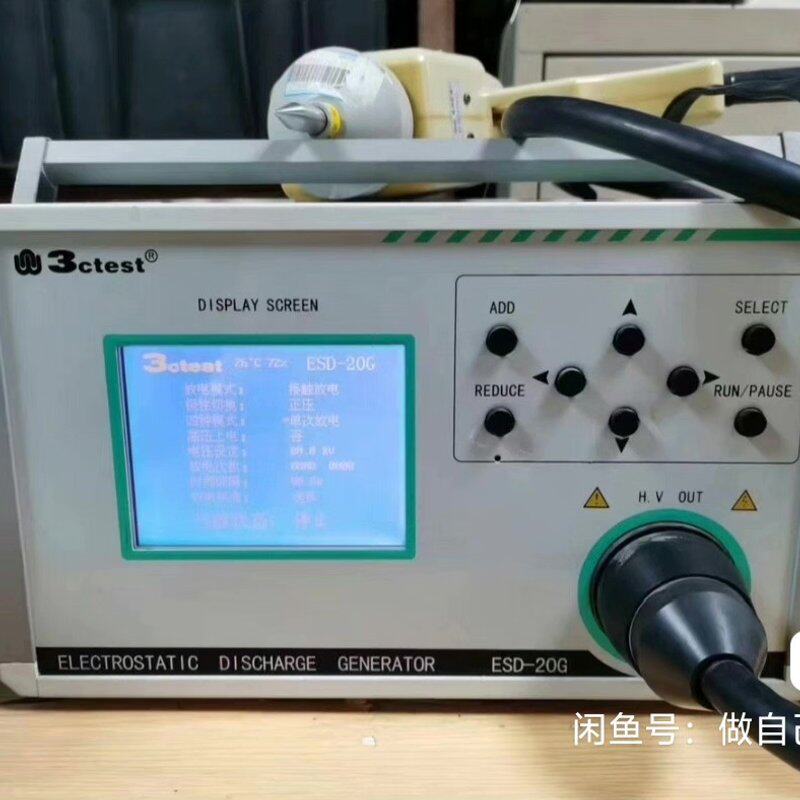 泰思特3ctest ESD-30G静电放电发生器 泰思特ES--议价商品