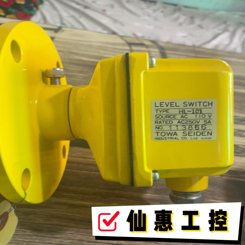 TOWA SEIDEN水平开关，全新未使用。--议价商品