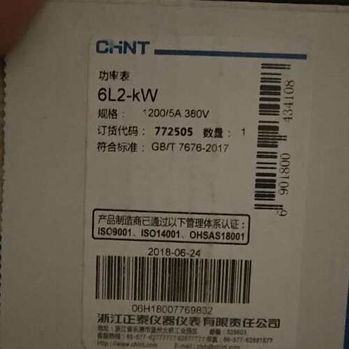 正泰6L2-kW交流电流表，1200/5A 380V，全新未--议价商品
