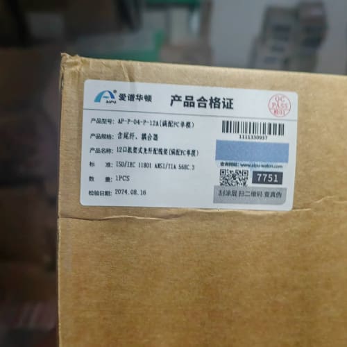 全新AIPU光纤终端盒,型号FTH-72531,12芯SC接--议价商品