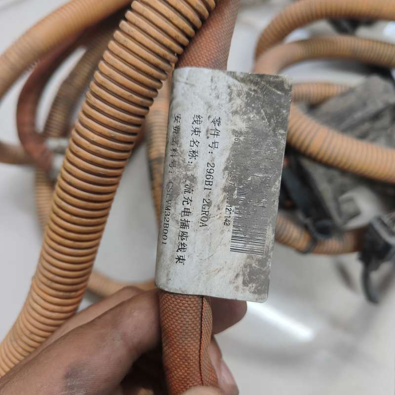 启辰D60EV拆车 快慢充线束 图片就是实物--议价商品