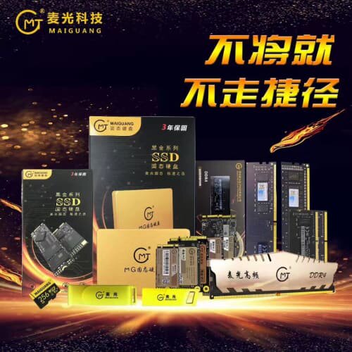 电脑2.5寸固态硬盘麦光固态硬盘黑金400 256G 全新S--议价商品
