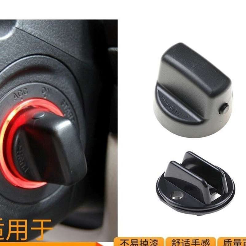 马自达2/3/6，CX-7，马8点火开关旋钮，全新正品，适用--议价商品