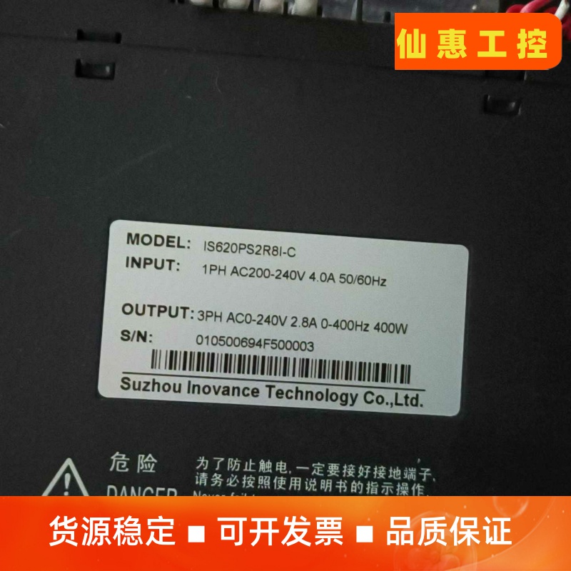 汇川200.400瓦脉冲驱动器，lS620pS1R61一C，--议价商品