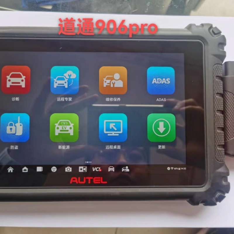 9.5成新 道通906pro--议价商品