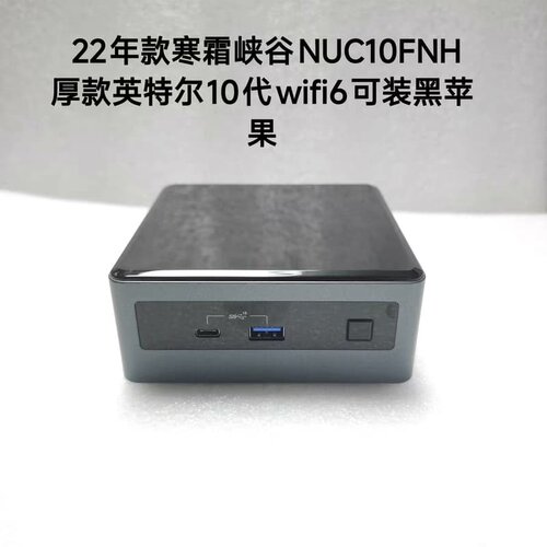 英特尔NUC8I7 nuc10i5 nuc11i5迷你电脑黑--议价商品