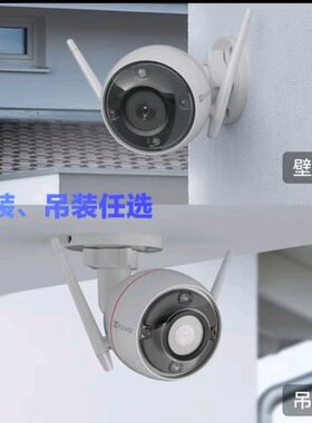 萤石C3W-4MP（400万）对讲版 199元--议价商品
