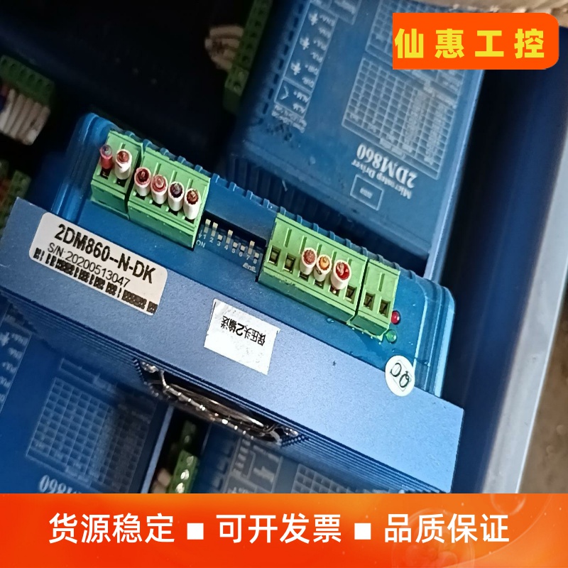 杰美康步进驱动器 2DM860-N-DK一议价商品