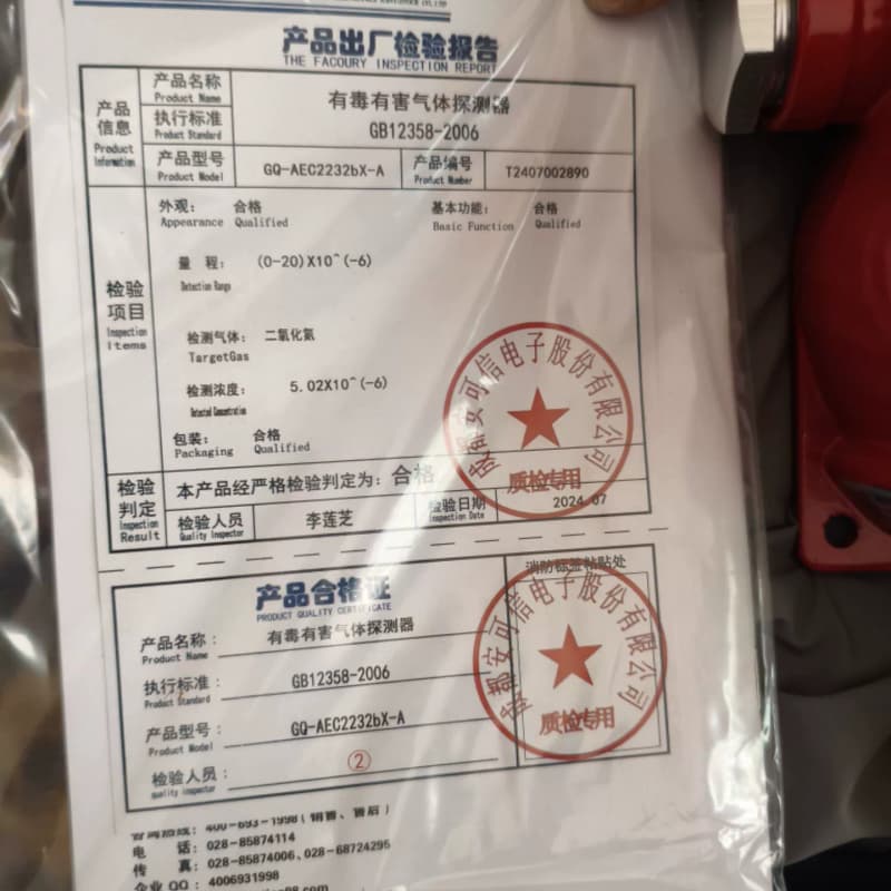 安可信2232bx_A二氧化氮探测器,全新24年货,没标气检--议价商品