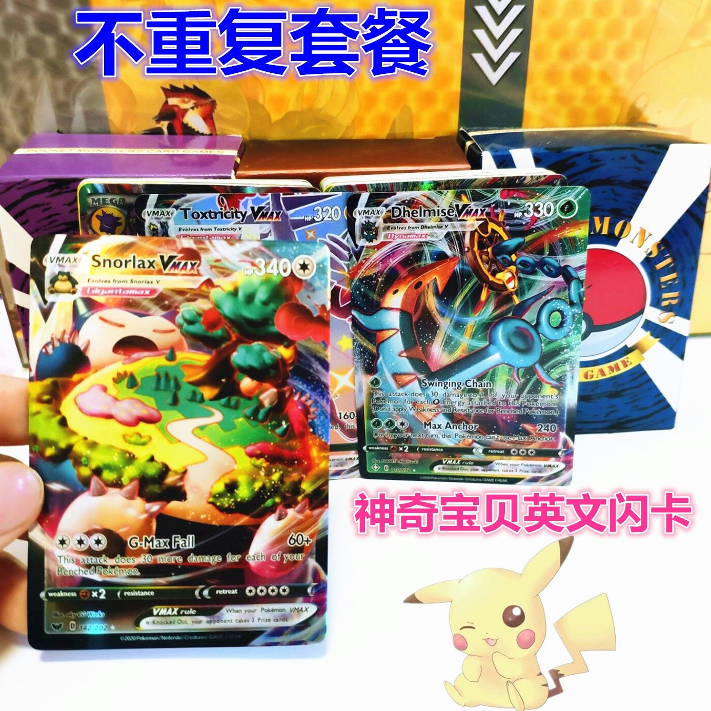 超级超梦gx神奇全闪卡英文vmax剑盾宠物mega小精灵宝贝玩具卡牌