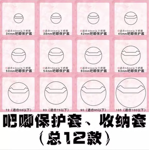 吧唧保护套徽章痛包58cm75cm 透明保护套徽章套胸章保护收纳套