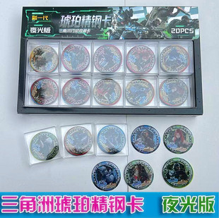 三角洲行动夜光琥珀精钢卡片圆卡战斗币夜光水晶卡特殊币游戏卡牌