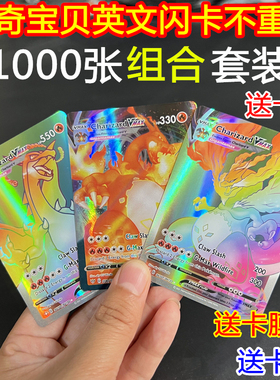 神奇宝贝卡片Vmax宝可梦卡牌超进化喷火龙Vstar裂空座英文闪卡册