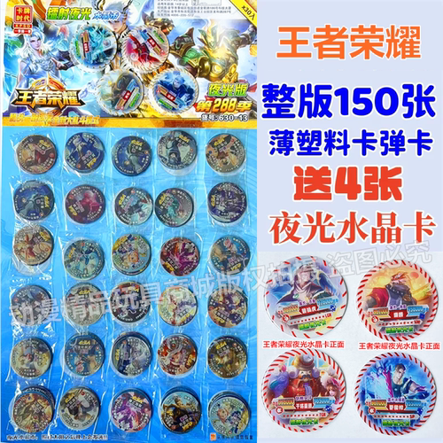 王者荣耀圆卡片圆形三角洲圆卡