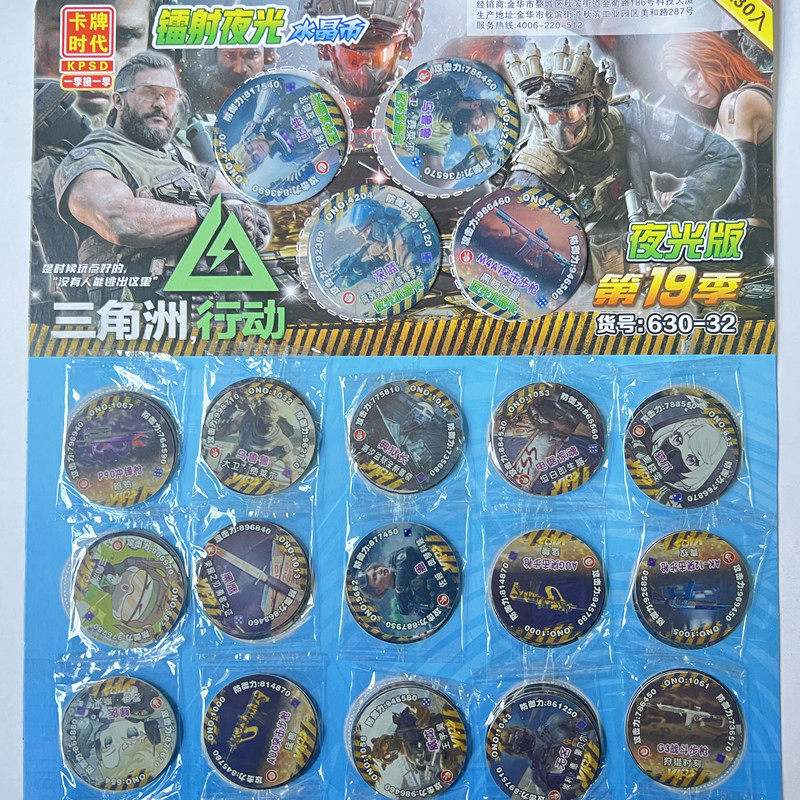 新款三角洲行动夜光币圆卡片塑料卡片游戏塑料战斗币夜光版玩具卡